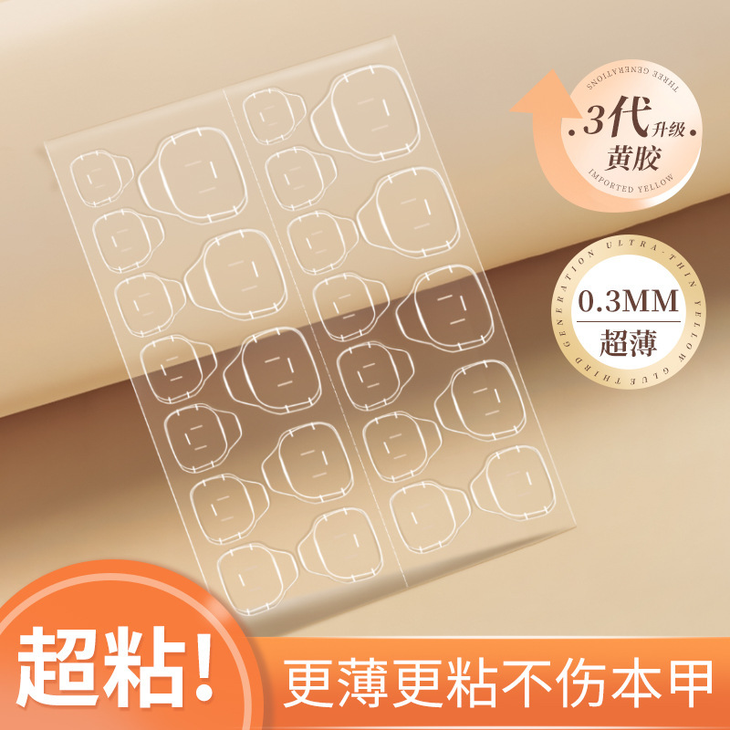 Wear nail accessories removable yellow glue plus adhesive 24 stickers fake nail double-sided adhesive waterproof powder jelly adhesive wholesale