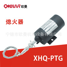 XHQ-PTG 柴油发动机熄火器 断电拉停车装置 停机电磁阀 12V/24V