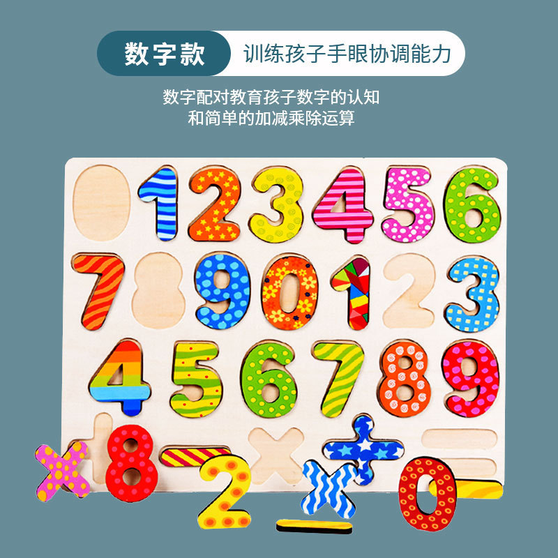 Puzzle letras de madera mano agarrar juguetes de madera puzzle juguetes de ensamblaje de jardín de infantes educación temprana