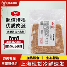 大成培根原切1kg 22*4cm烘焙烧烤披萨手抓饼培根商用肉片