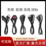 欧规美规日规有线电源线