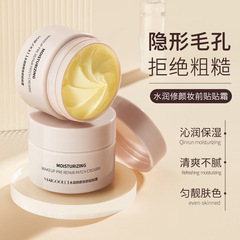 Madeline Hydrating Repair Makeup Cream Isolates Invisible Pores, Prevents Dullness, Does Not Take Off Makeup, Makeup Primer