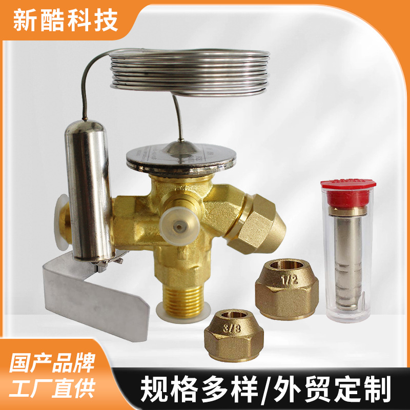 新酷 XKE2 外平衡式螺纹款热力膨胀阀 带阀芯螺母套装制冷配件批