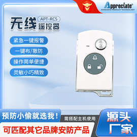 厂家433Mhz遥控器无线防盗报警主机配对4键适配主机433无线遥控器