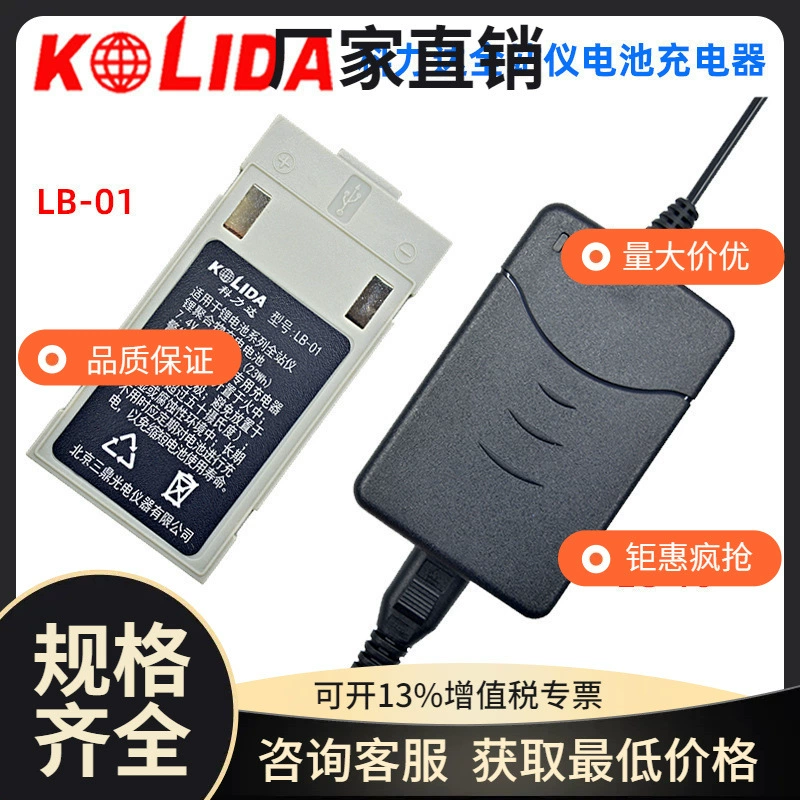 Снижение цены на южную Kolida LC-10 лазерная тахеометр батарея LB-01 зарядное NB-3/KB-3/KB-35