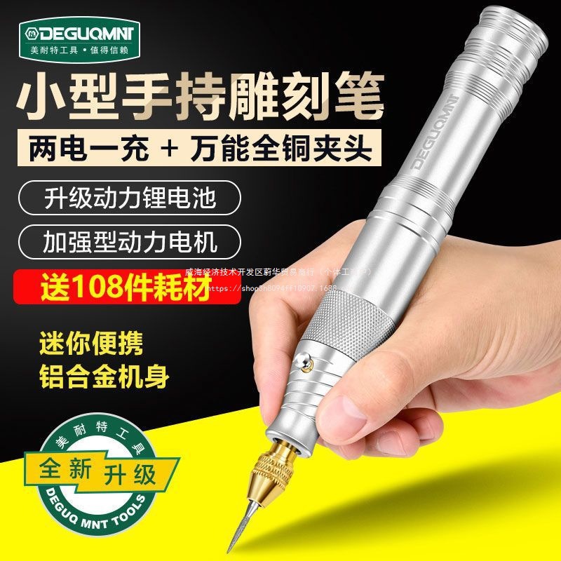 德国®充电雕刻笔电磨机 手持打磨机雕刻工具电动小型抛光机