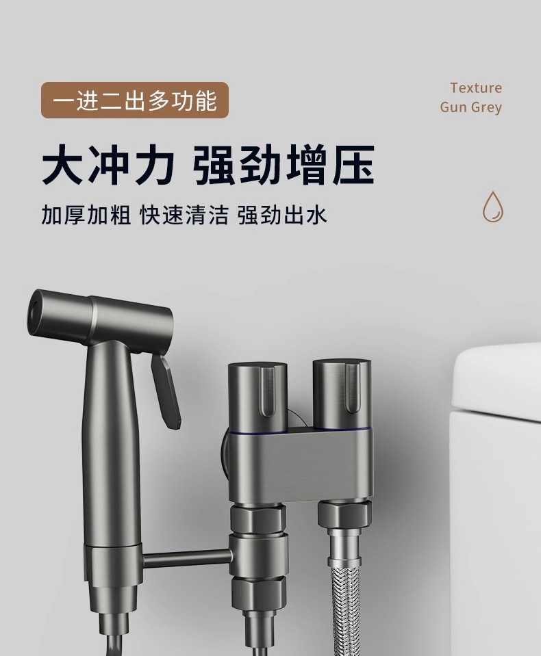 Toilet flushing spray gun, faucet flushing device, toilet and bathroom water gun companion, feminine washing device, pressurized high-pressure household full figure