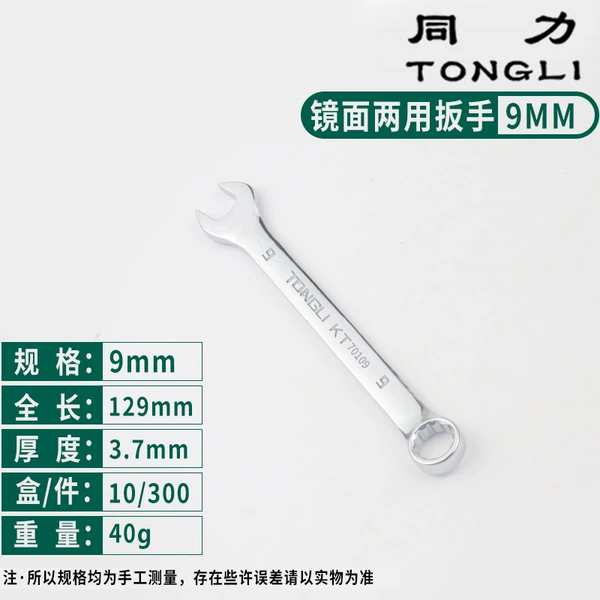 Two -usage 9mm (10/box, 300/piece) 40g