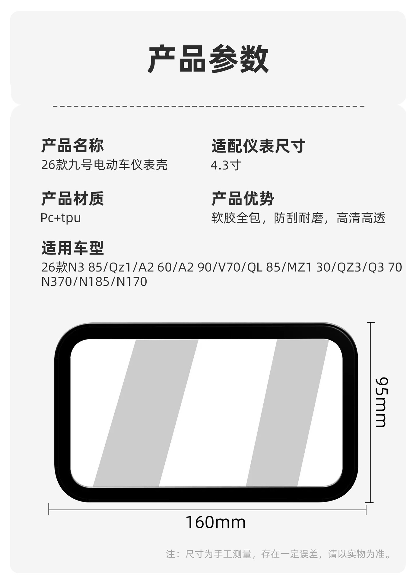 Ninebot F2Z 110 Max electric scooter LCD screen protective film, non-tempered