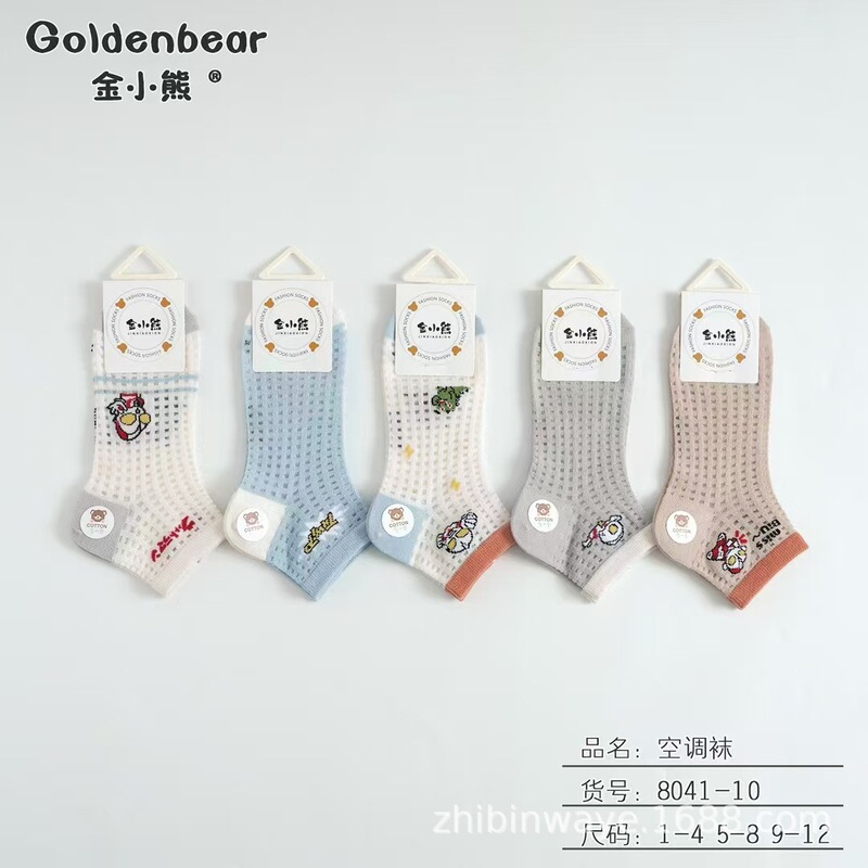 Golden Bear Summer New Children Ultra-thin Ice Silk Hole Air Conditioning Socks Cartoon Short Waist Socks Children Boat Socks Batch