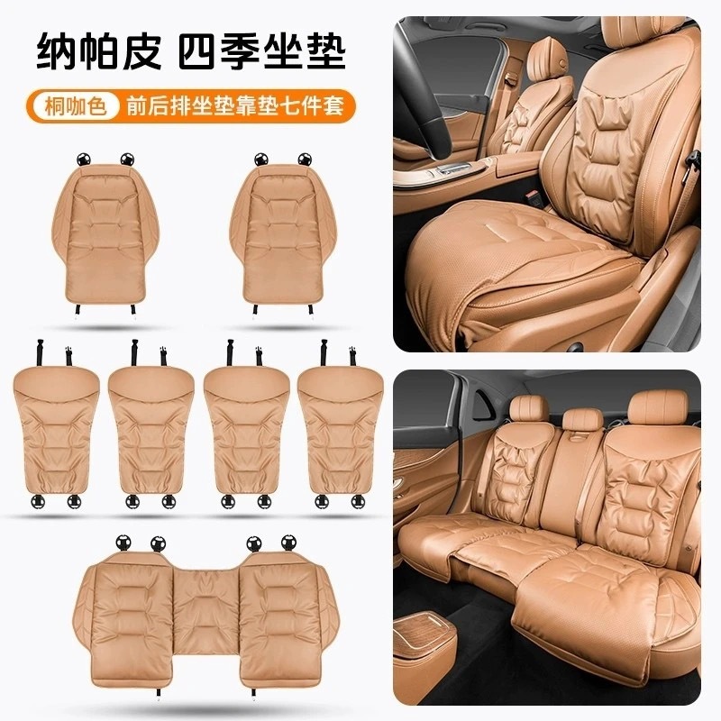 Car Seat Cushion: Universal Seat cushion, seat cover - paulownia-brown-nappa-leather-perforated-full-car-seven-piece-set