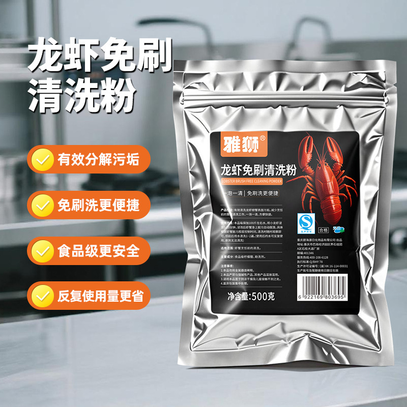 Commercial Crayfish Cleaning Agent, Food-Grade Shrimp and Crab Rust Remover, Lemon Acid Stain Remover Powder Commercial Crayfish Cleaning Agent, Food-Grade Shrimp and Crab Rust Remover, Lemon Acid Stain Remover Powder