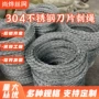 定制带刺攀爬监狱刺绳