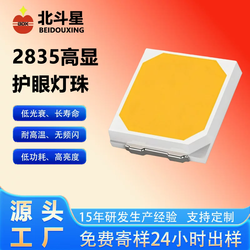 LED-источники 2835 SMD, прямые продажи, чип San'an, сверхяркий полноцветный свет, высокая яркость, высокое индекс отображения, высокая яркость