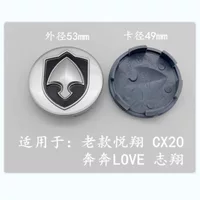 Применимо для Changan колес колес колес колес колес колес колес колес колес крышка центр зонтик черный