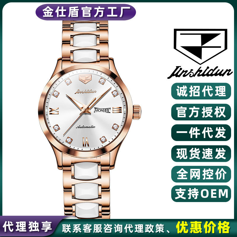 Jin Shidun brand watch a generation of automatic mechanical watch imported movement double calendar diamond ladies watch women