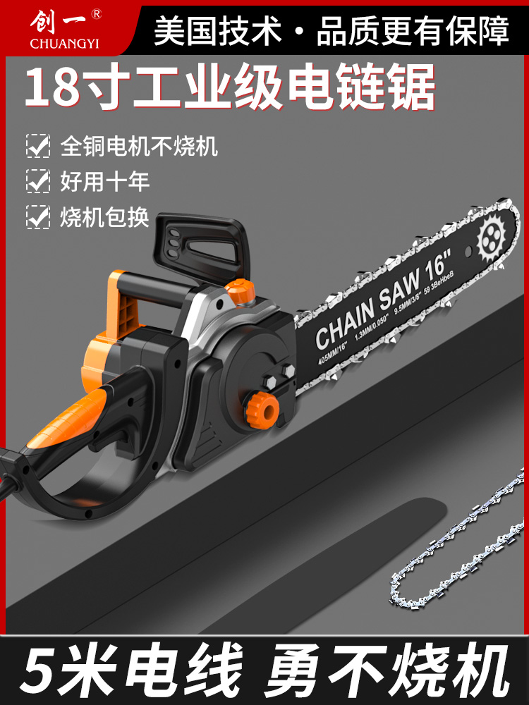 电锯伐木锯大功率家用插电式220V小型电链锯手持式电动链条锯