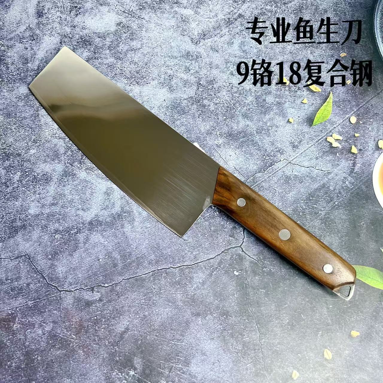 复合钢鱼生刀三层夹钢菜刀家用切片刀9Cr18 不锈钢切肉刀具牛肉刀