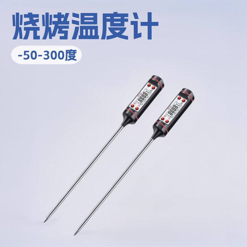 探针温度计 TP101烧烤温度计不锈钢BBQ测温笔厨房食品温度计批发