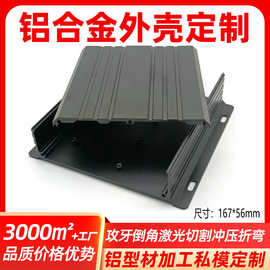 GPS导航仪器仪表铝型材外壳CNC开孔冲压折弯激光切割阳极氧化