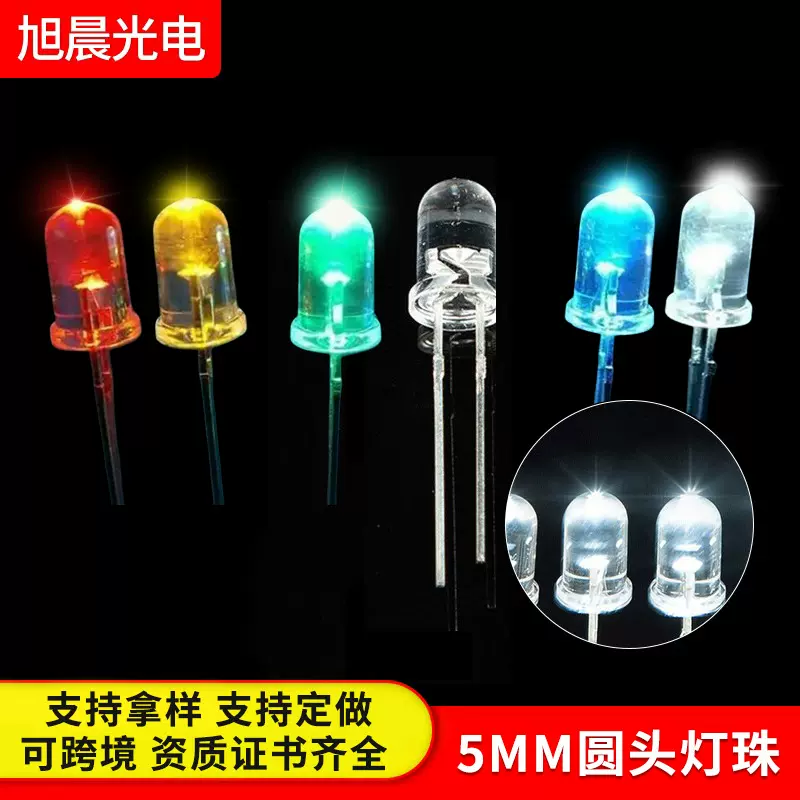 F5直插式灯珠高亮白光圆头插件指示灯led灯珠发光二极管5mm小灯珠