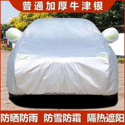 Car Cover, Sun Protection, Rain Protection, Car clothing - leave-a-message-about-the-model-year-thickened-and-reinforced-spunlace-oxford-silver