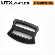 UTX多耐福DURAFLEX轻新三档扣 日字扣 新轻三档扣 三档调节扣