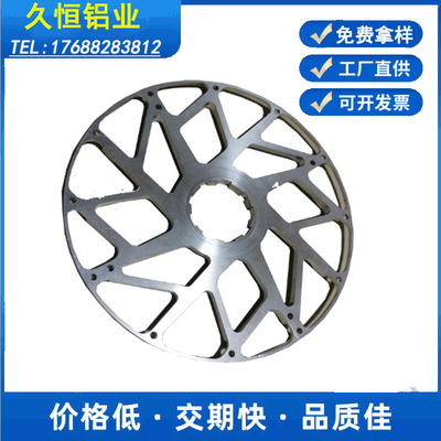 货源挤压圆形飞碟型铝型材 叶轮铝合金滑板车轮毂花纹铝管定制加工批发