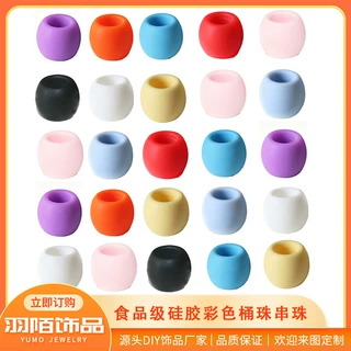 新款桶珠硅胶珠 圆珠滴胶系列食品级散珠串笔珠饰品diy硅胶珠批发