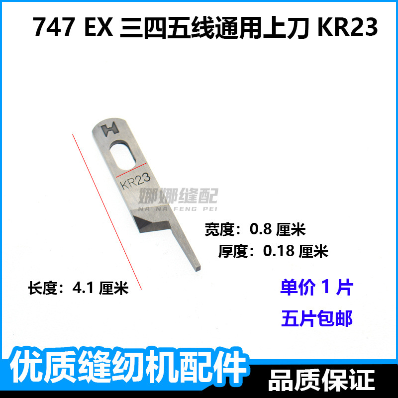 Cuchillo de cerradura de tres líneas de cuatro líneas de cinco líneas de la máquina de cerradura de bordes de Jack Zhongjie Toyama máquina de costura superior y inferior