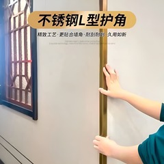 ステンレス製L字型タイルコーナー保護材、304金属製衝突防止ストリップ、壁角保護材、軽奢風