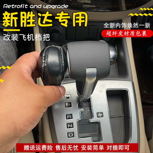Suitable for Ix35 New Shengda Sonata Eight-Neck Shangyue Dynamic Gear Head Modified Automatic Wave Handball Gear Head Ball