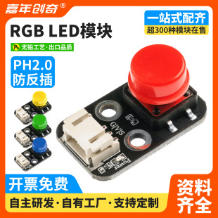 Compatible with Arduino Raspberry Pi Digital Sensor Hs-Key1-P Key Switch Module 51 Development Board