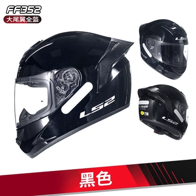 Motosiklet dəbilqələri — Large Rear Wing, Universal Ff352 - m-glossy-black