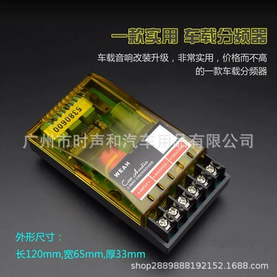 Car audio frequency divider car two-way high and low two-way frequency divider sound quality improvement modification weapon (Other Car Video)