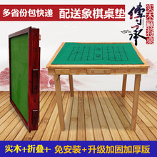 FNN1批发批发可折叠简易麻将桌实木加面板两用餐桌象棋桌手动仿红