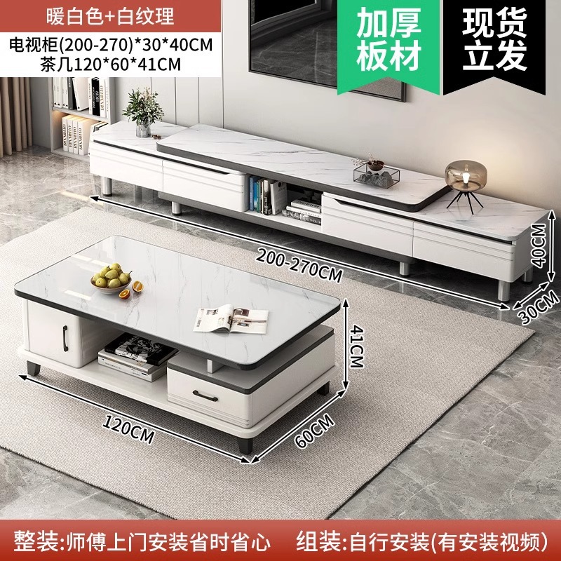 Gabinete de televisión sala de estar doméstica moderna y simple 2024 nuevo tipo de casa pequeña telescópico mesa de té suelo combinación de gabinete de televisión