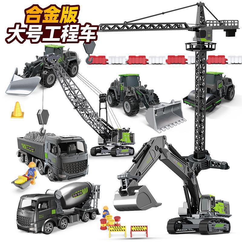 Cross-Border Kidsren's Alloy Excavator Toy Car Boy Crane Engineering Vehicle Toy Set Excavator 3 to 6 Years Old Forklift