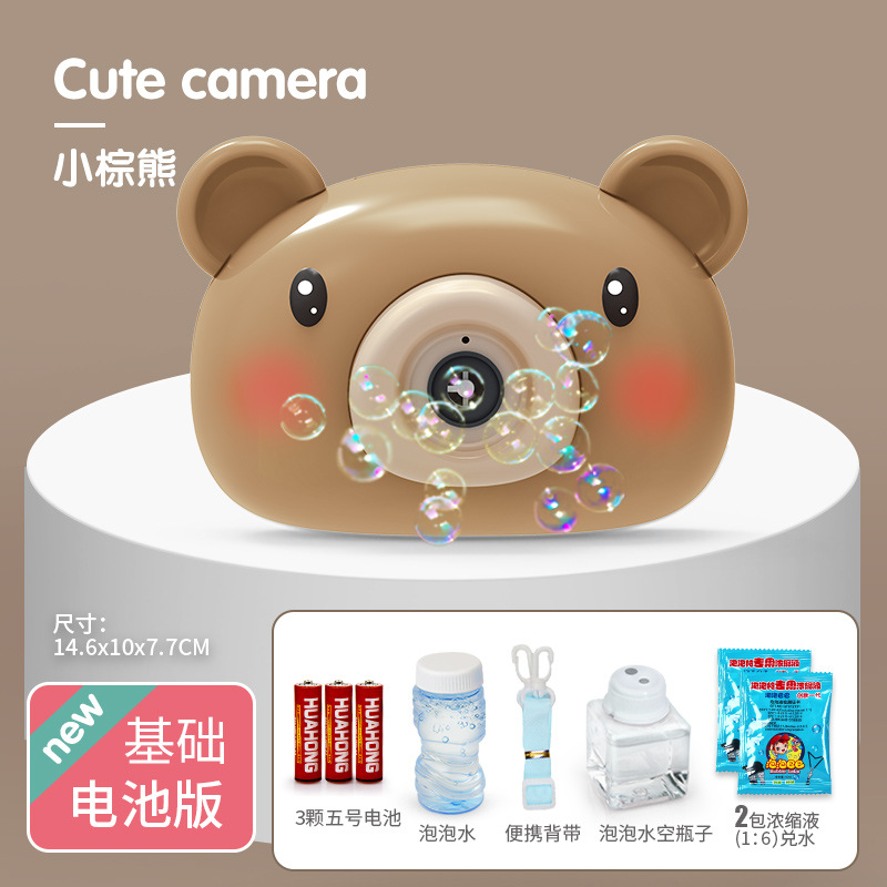 Brown Bear No Music 전자상거래 패키지 + 배터리 3개 및 농축액 2팩 무료