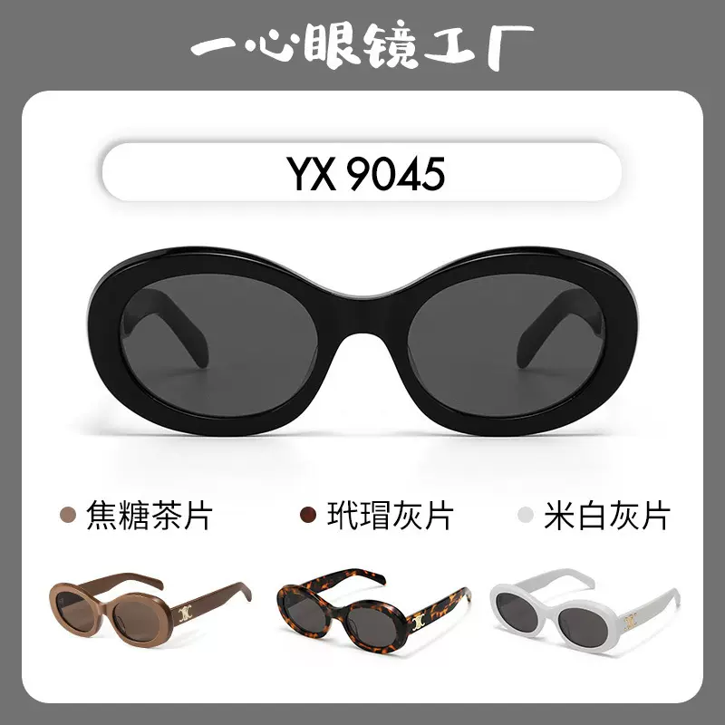 25新款时尚板材高级感墨镜女尼龙圆形猫眼眼镜防晒凯旋门太阳镜男
