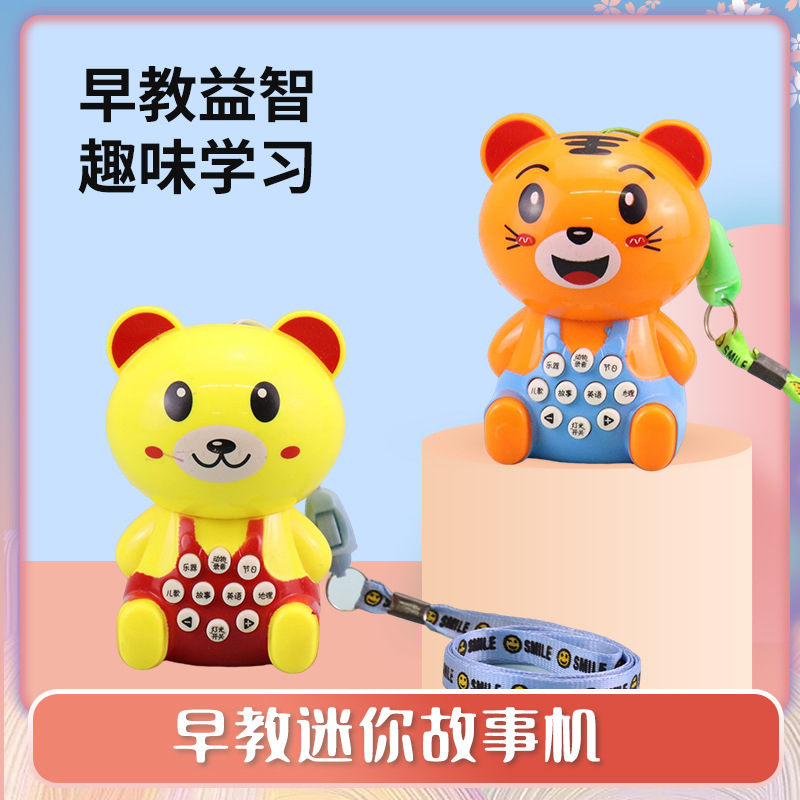 Children's small glowing music early education machine