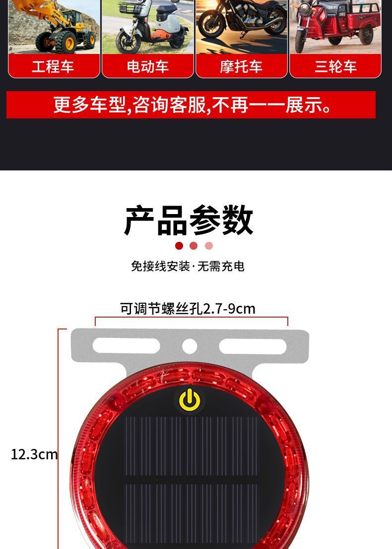 Car Anti-Rear Collision Glare Truck Night Width Tail Light Strong Magnet Anti-Theft Solar Strong Magnetic Warning Flash Light