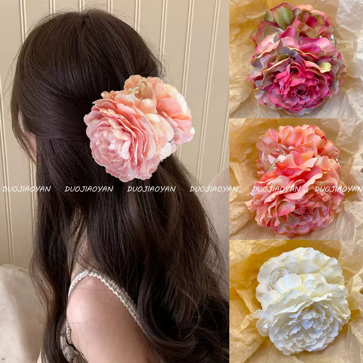 氛围感牡丹花朵抓夹气质盘发鲨鱼夹时尚高级感早春配饰发夹发饰女