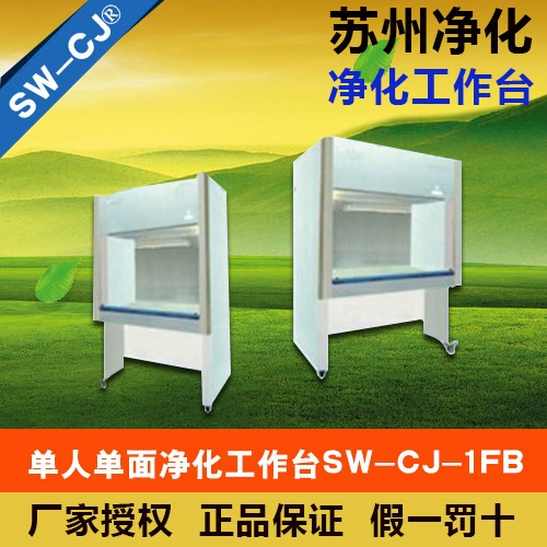 Очистка Сучжоу SW-CJ-2FB Двухсторонний горизонтальный и вертикальный верстак для очистки двойного назначения