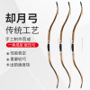 Afei, but the monthly bow outdoor arrow layer is integrated, traditional bow and arrow multi -pounds, antique Mongolian archery equipment