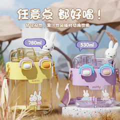 米菲雙飲分倉杯食品級塑料杯高顏值吸管杯兒童水杯大容量杯子批發