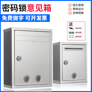 Password Lock Opinion Box Stainless Steel Outdoor Letter Box Report Box Voting Box Merit Box Outdoor Wall-Mounted Mailbox