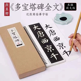 练字帖;宣纸;画纸、画布