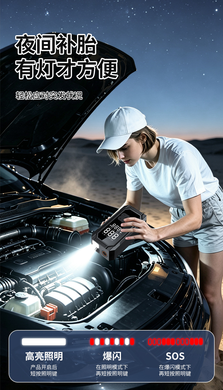 Car emergency jump starter and air pump combo, portable multi-functional digital display air pump for in-car use