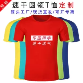 广告衫T恤;广告衫马甲;广告衫polo